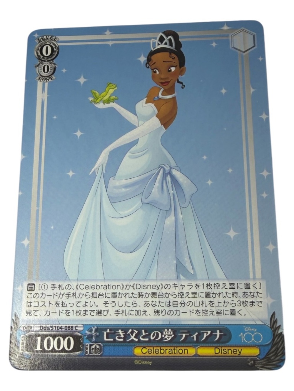 Weiss Schwarz Disney 100 Years of Wonder Princess and the Frog Tiana Japanese